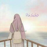 دندنة فتاة✨🦋💜