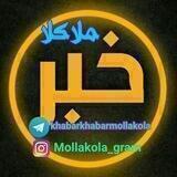 خبرهای سیاسی و اجتماعی ملاکلا