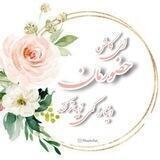 من از خودم شروع می‌کنم