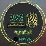 الجغرافية : الـسادس الادبي