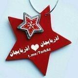 ☘🌺 آزربایجان 🌺☘