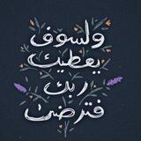 عـطـر فـمـك 📿🤍