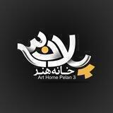 خانه هنر پلان۳