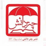 نشر چتردانش