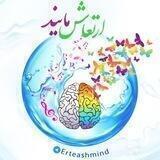 ارتعاش مایند🧠💧