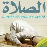 🕋 🍁 فقه الصلاه و الحج والجنايات والجهاد🍁 🕋