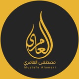 مصطفى العامري | Mustafa Alameri