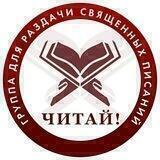 📗"ЧИТАЙ"|Читай во имя Господа своего