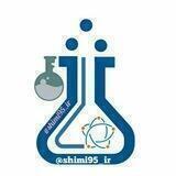 دنیای شیمی و مهندسی مدرن
