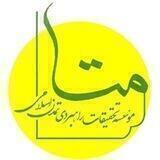 مطالعات تمدن اسلامی (متا)