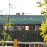 🔺 علاقمندان علوم انسانی