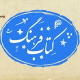 کتاب فرهنگ