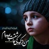 ¤همراه باحقیقت¤