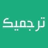 ترجمیک | ترجمه تخصصی