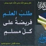 🌿 قناة القرآن و طلب العلم الشرعي لمشايخ السنة بفهم سلف الأمة 📚🌿