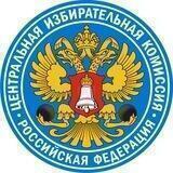 Выборы, всем ЦЫК!