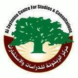 مركز الزيتونة للدراسات والاستشارات