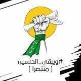 خدر الفواطم لنشر القصائد الحسينيه