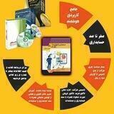 كتابخانه حسابداري#مالیاتی#بازار سرمایه