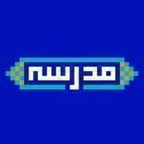 مدرسه