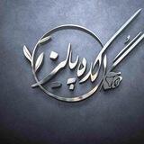 گلکده پالیز