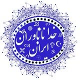 Iranian Atheist Home خانه آتئیست‌های ایران