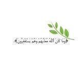 فوائد الاستغفار
