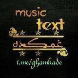 غمکده | Ghamkade 🥀💔🍃 /غمگین/تنهایی/بی کسی/جدایی/سنگین/طنزتلخ/عاشقانه/متن/استقلال/مرگ/احساسی/دختر/پسر/پرسپولیس/فیلم/رقص/عکس/غم