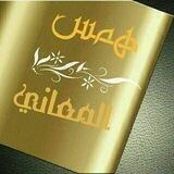 هُ๋͜ـৡ͡͡مًّس المٰٓعانيٰۜ͜͜͡͡