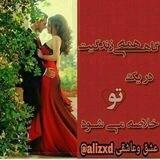 💙عشق وعاشقی💙