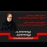 محمدی (مشاورمالیاتی وحسابداری)