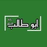 مدرسة (أبو طالب عليه السلام)
