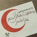 هلال احمر پیرانشهر
