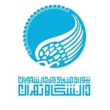 شورای صنفی کل دانشجویان دانشگاه تهران