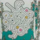 طریقت علوم ادبی