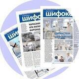 "Фарғона шифокори" газетаси