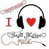 🍃💞مــوزیڪال تایماز✌️🏻💞🍃
