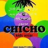 تولیدی CHICHO (عمده)
