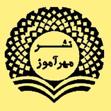 انتشارات مهر آموز، ناشر تخصصی کودکان و نوجوانان.