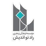 مؤسسه فرهنگی و هنری رادنواندیش