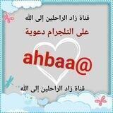 🌼🌹زاد الراحلين إلى الله 🌹🌼