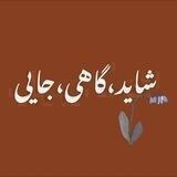 شاید، گاهی، جايی(عاشقانه‌ای برای همه)