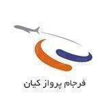 ✈️ Farjam Parvaz | ☎️ ۰۲۱-۸۸۵۱۶۰۲۴-۲۸