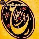 صرفا جهت اطلاع