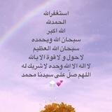 مِن إجل.الجنّة`ونعيمُهَا.🌈🍃🌻