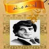 ديوان الشاعر احمد مطر