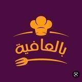 بالعافية 🍽
