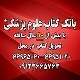 مشاوره خرید کتاب