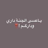 نجـمٓه مضضْيه💜 ֆ'