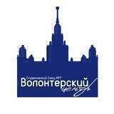 Волонтерский центр МГУ